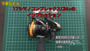 コンプレックスCi4+インプレッションのアイキャッチ画像