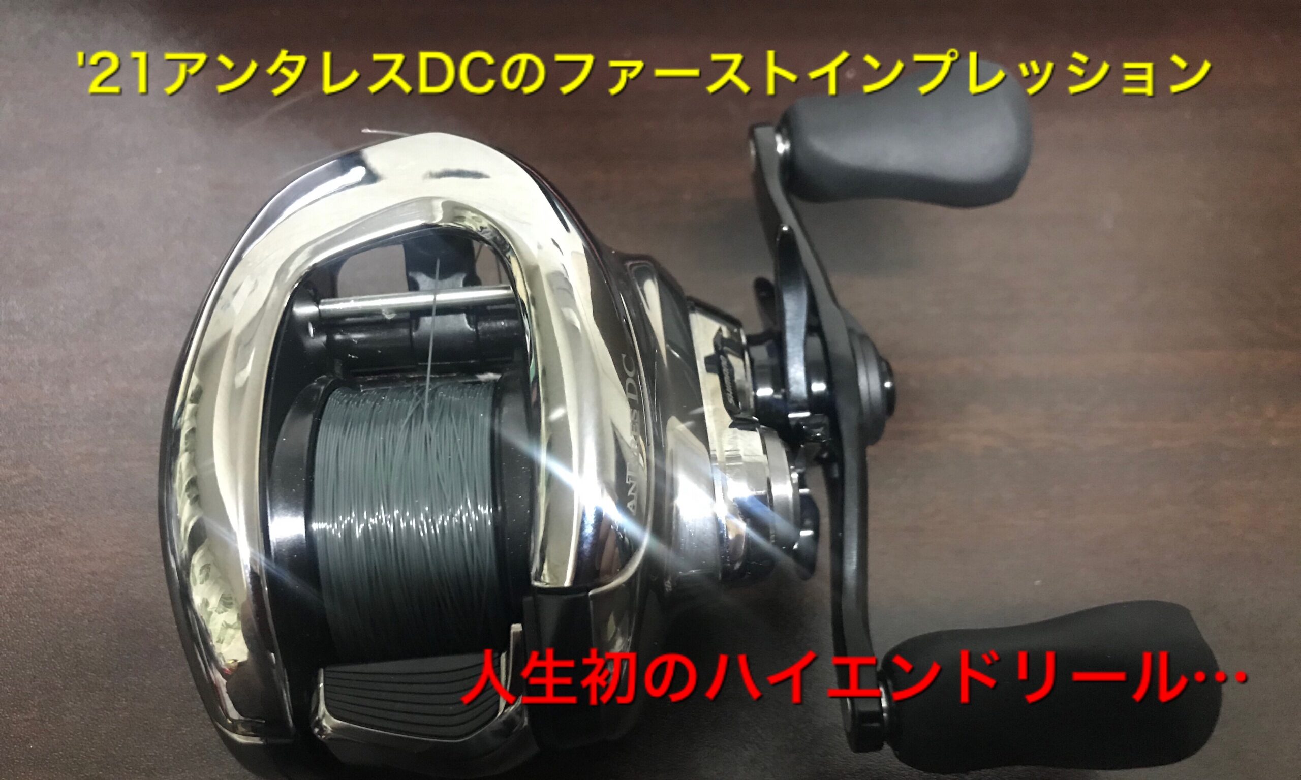 21 アンタレスDC XG RIGHT | Y's Twiceシマノ(SHIMANO) ベイトリール