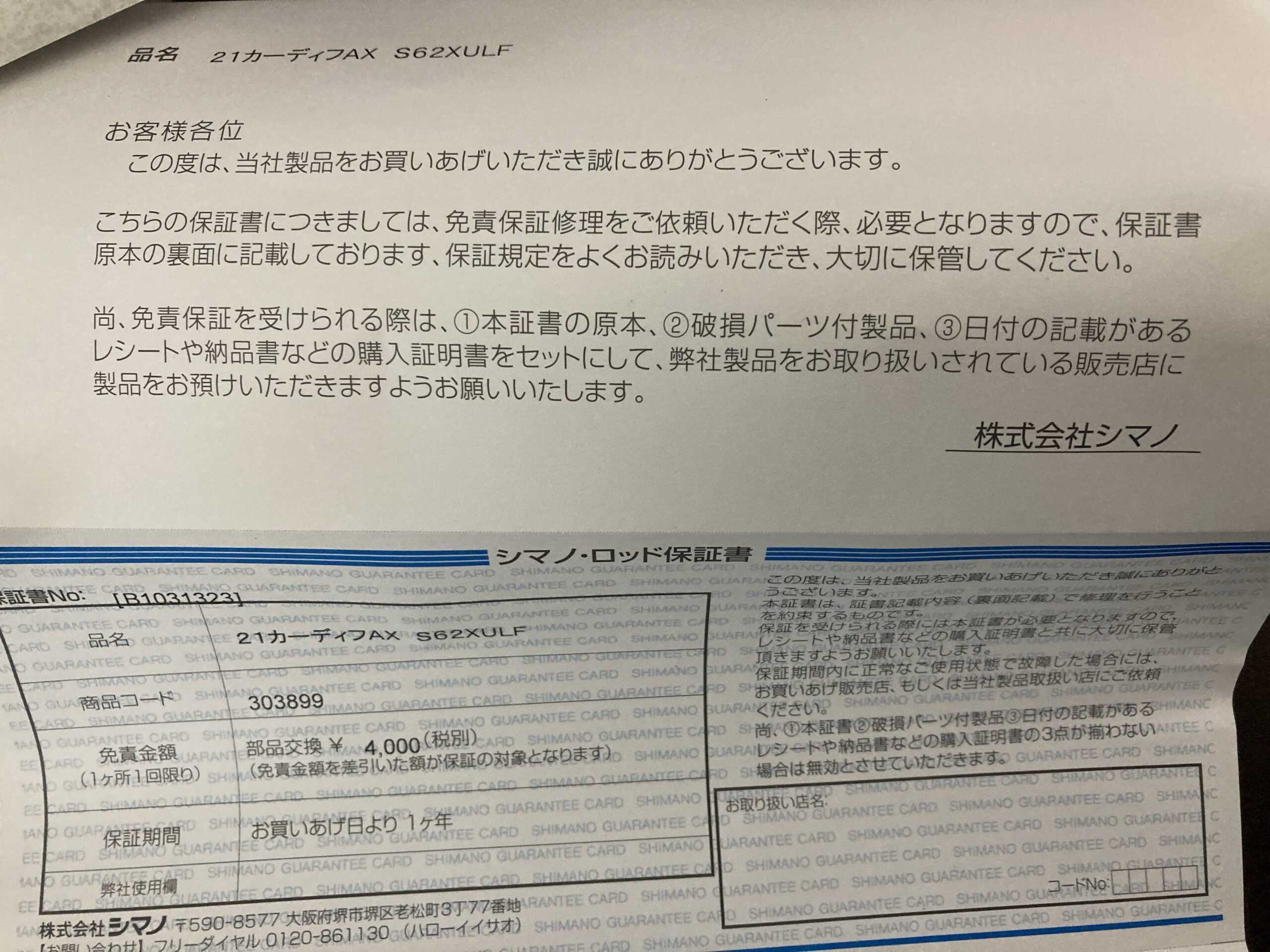 ディズニーコレクション ☆ 送料無料 ☆ 保証書あり ☆スミス SS